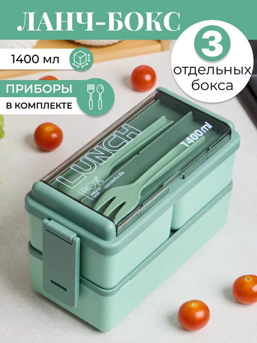 Fördel Ланч-бокс с отделениями и приборами, вариант