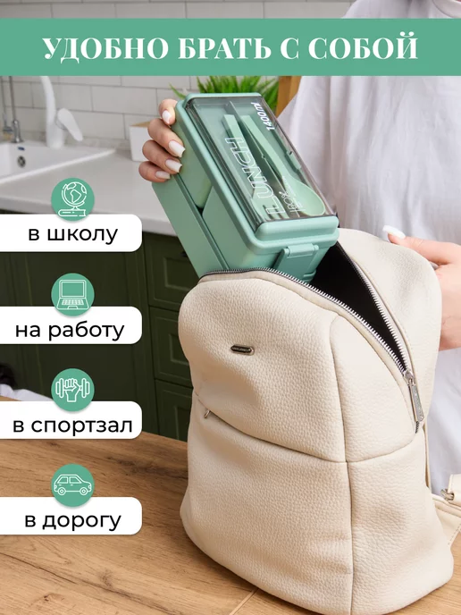 Fördel Ланч-бокс с отделениями и приборами, вариант, фото 8