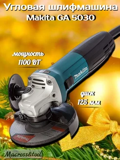 Болгарка макита ga 5030 makita 186263841 купить за 2 170 ₽ в интернет-магазине Wildberries