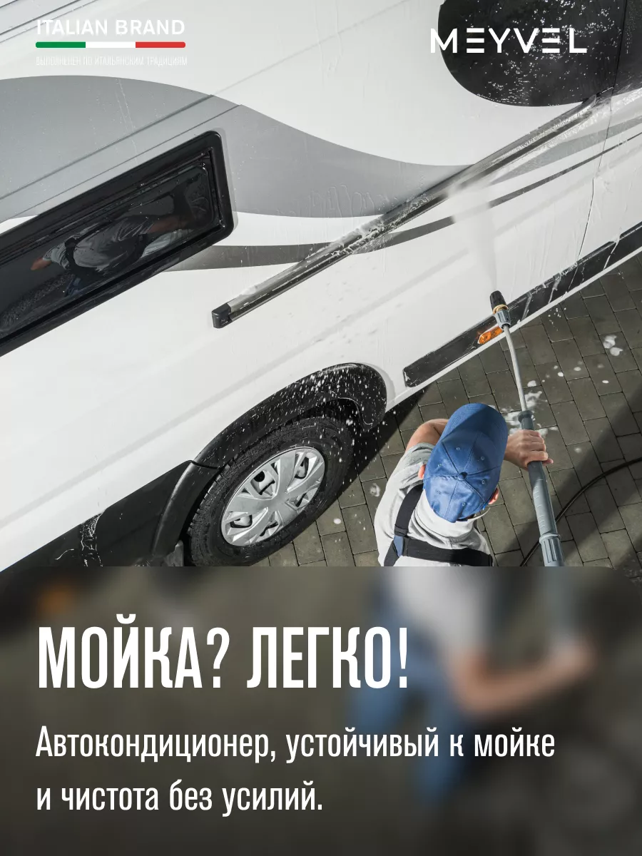 Автономный накрышный автокондиционер AC-24MB3000 24V Meyvel 186264739  купить за 56 457 ₽ в интернет-магазине Wildberries