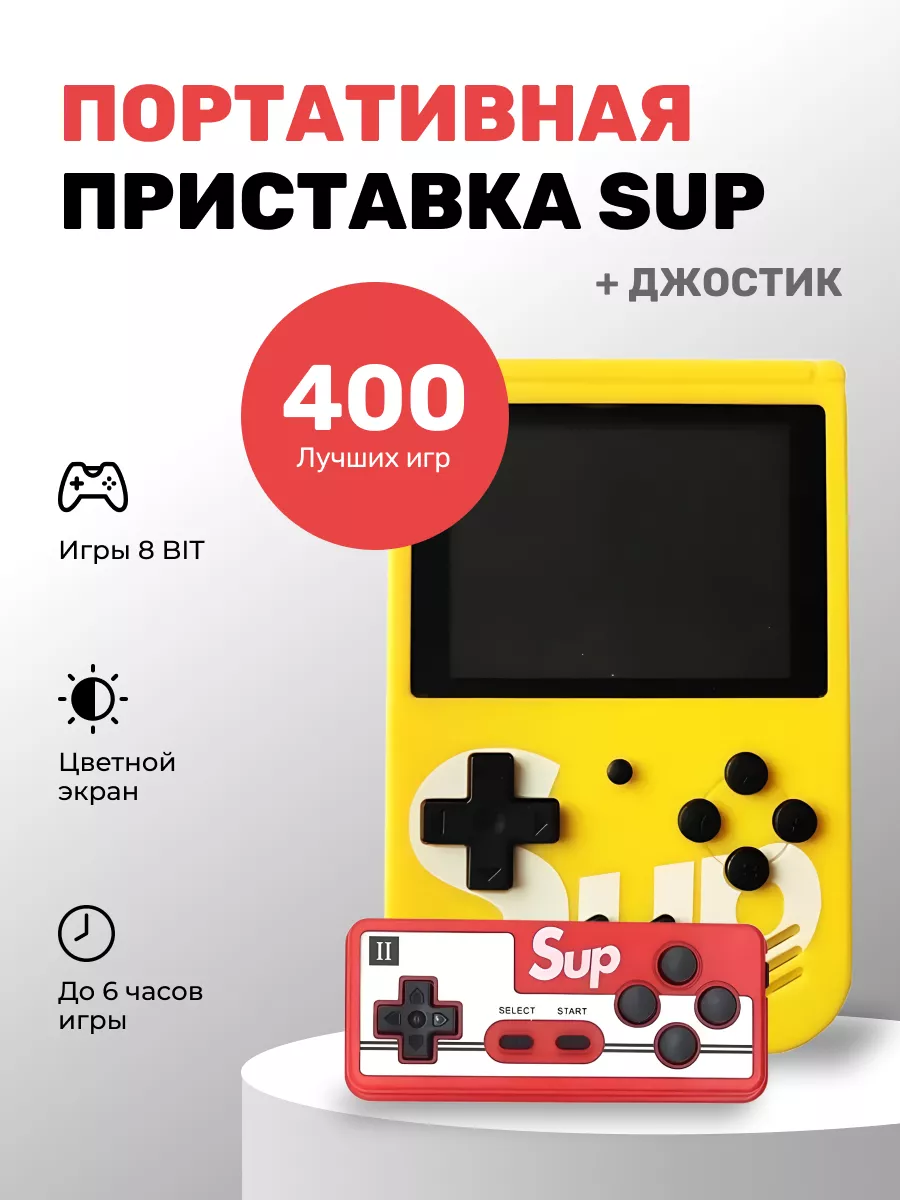 Игровая ретро приставка портативная SUP с джойстиком Kids Game 186288931  купить за 1 274 ₽ в интернет-магазине Wildberries