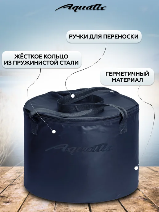 Aquatic Ведро складное, герметичное с крышкой 72л, 72 л, фото 2