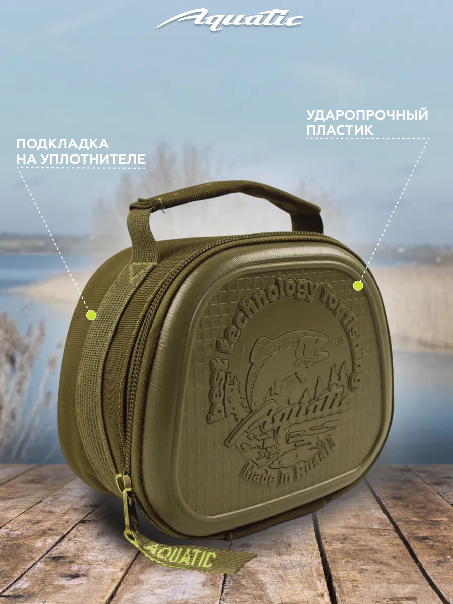 Чехол для рыболовной катушки одинарный Aquatic 186305082 купить за 972 ₽ в  интернет-магазине Wildberries