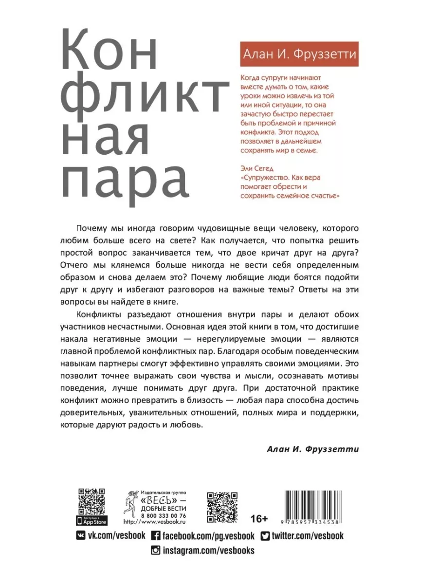 Одиночество из-за разборчивых женщин: как инцелы становятся опасными для общества