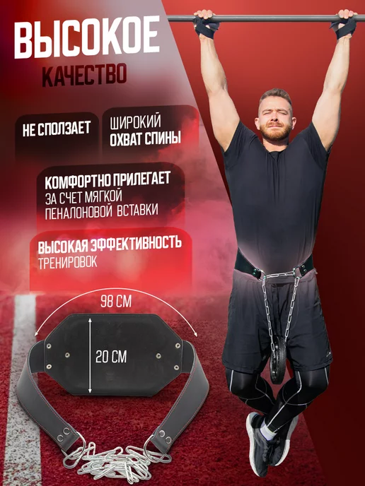 CONTRA Пояс атлетический широкий из кожи с цепью, черный, фото 2
