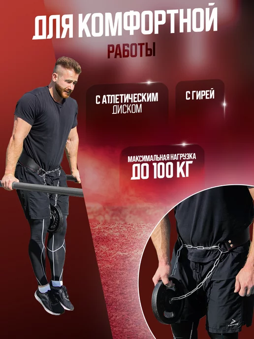 CONTRA Пояс атлетический широкий из кожи с цепью, черный, фото 3
