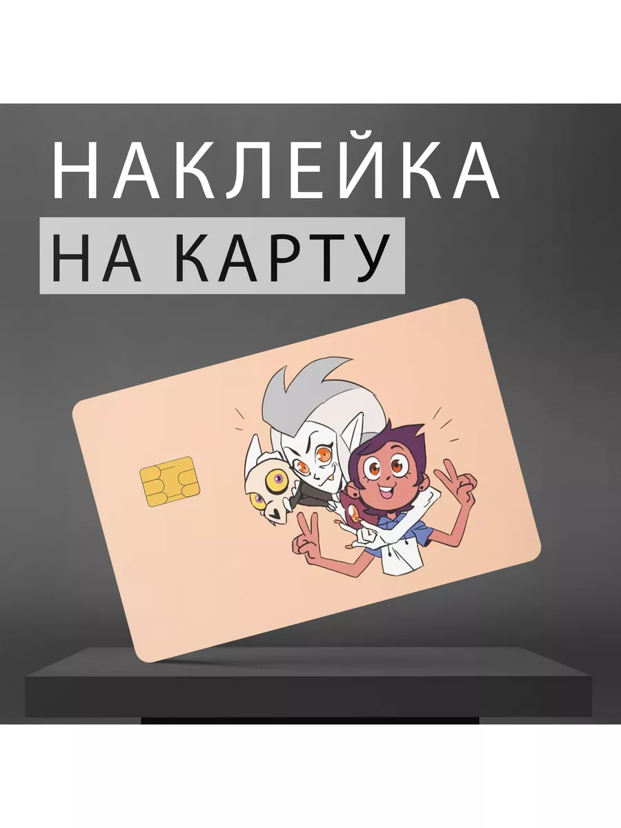 Наклейка на карту Дом Совы