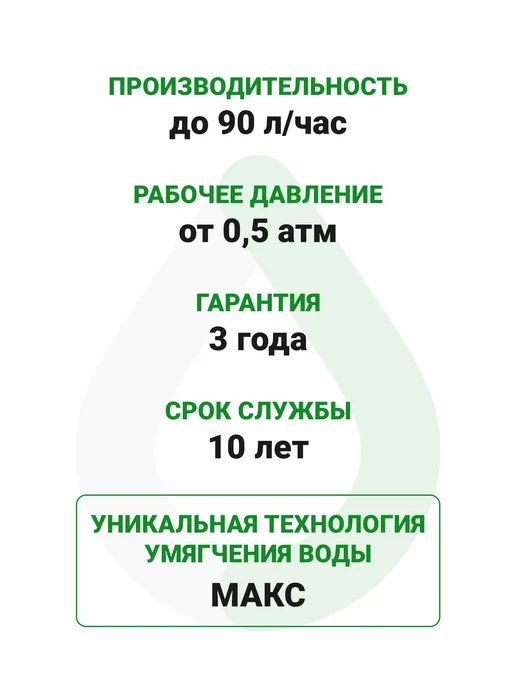 ГЕЙЗЕР Фильтр для воды под мойку с краном Макс, 16024, белый, фото 2