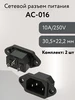 Разъем питания AC-016 RUICHI 186336027 купить за 171 ₽ в интернет‑магазине Wildberries