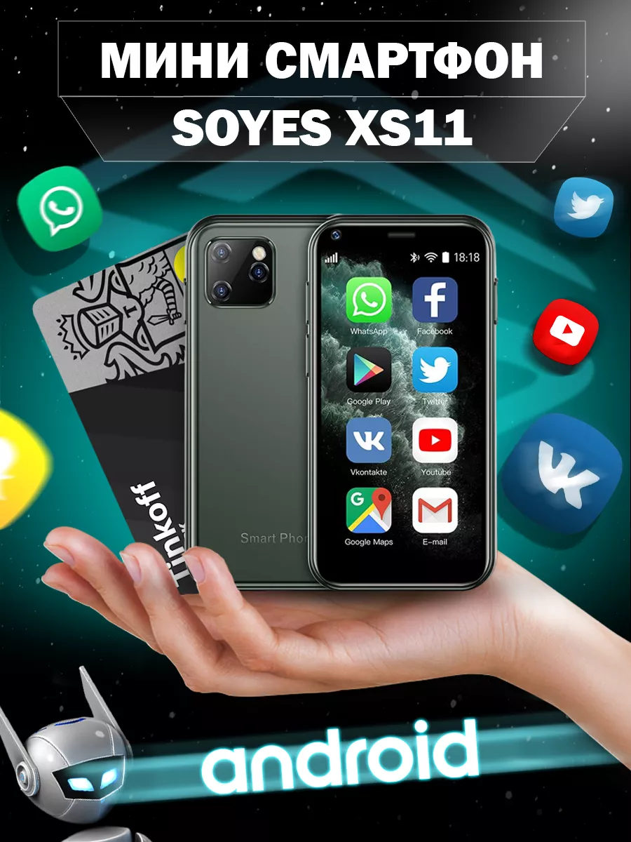 Смартфон Soyes Мини 3G 2 sim XS11 1/8 ГБ Зеленый Silk Store 186350296  купить за 2 977 ₽ в интернет-магазине Wildberries