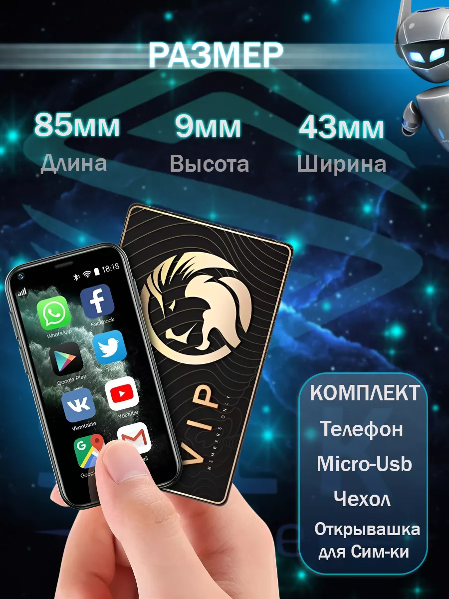 Смартфон Soyes Мини 3G 2 sim XS11 1/8 ГБ Зеленый Silk Store 186350296  купить за 2 977 ₽ в интернет-магазине Wildberries