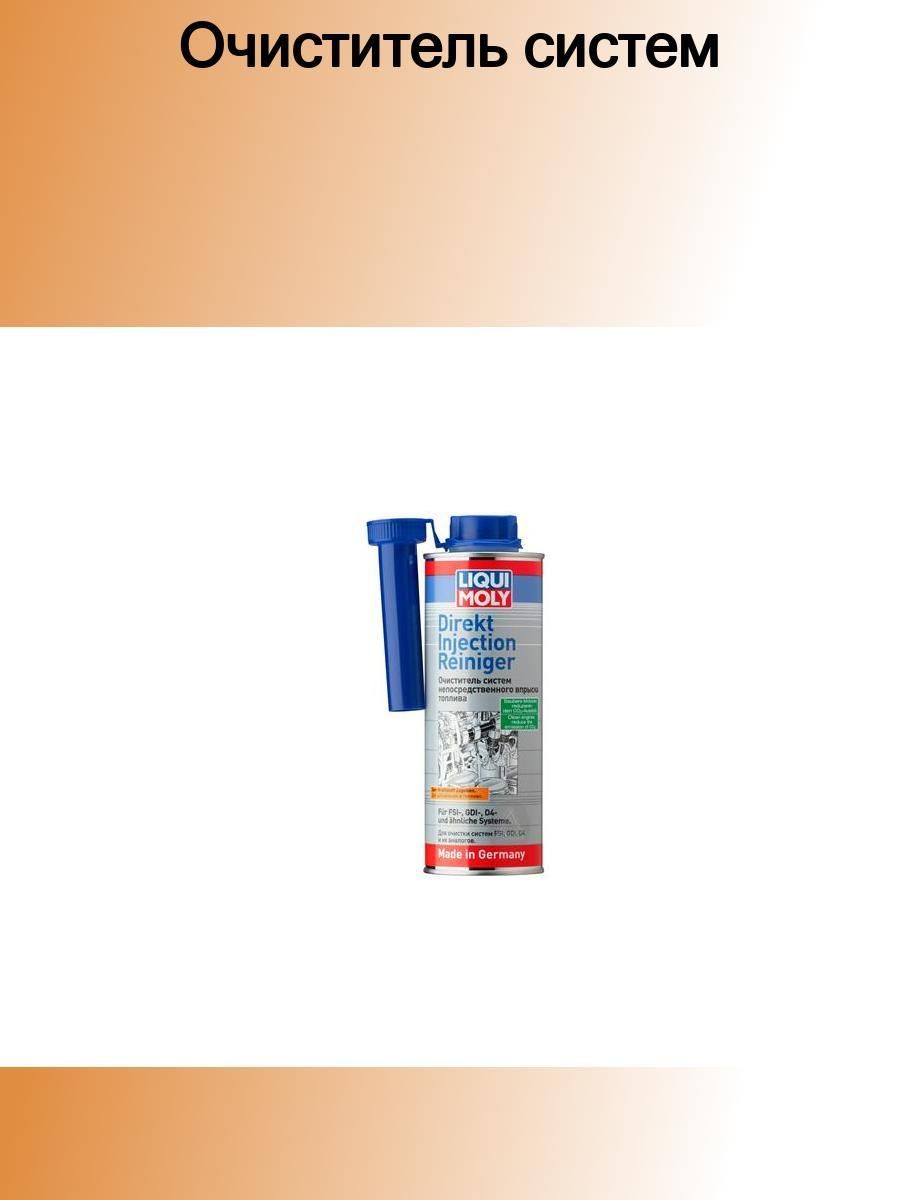 Liqui moly kuhler aussenreiniger. Liqui Moly KUHLER-Reiniger. Ликви моли 7554.