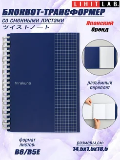 Блокнот перекидной на пружине B6 B5Е LIHIT LAB. 186395453 купить за 534 ₽ в интернет-магазине Wildberries