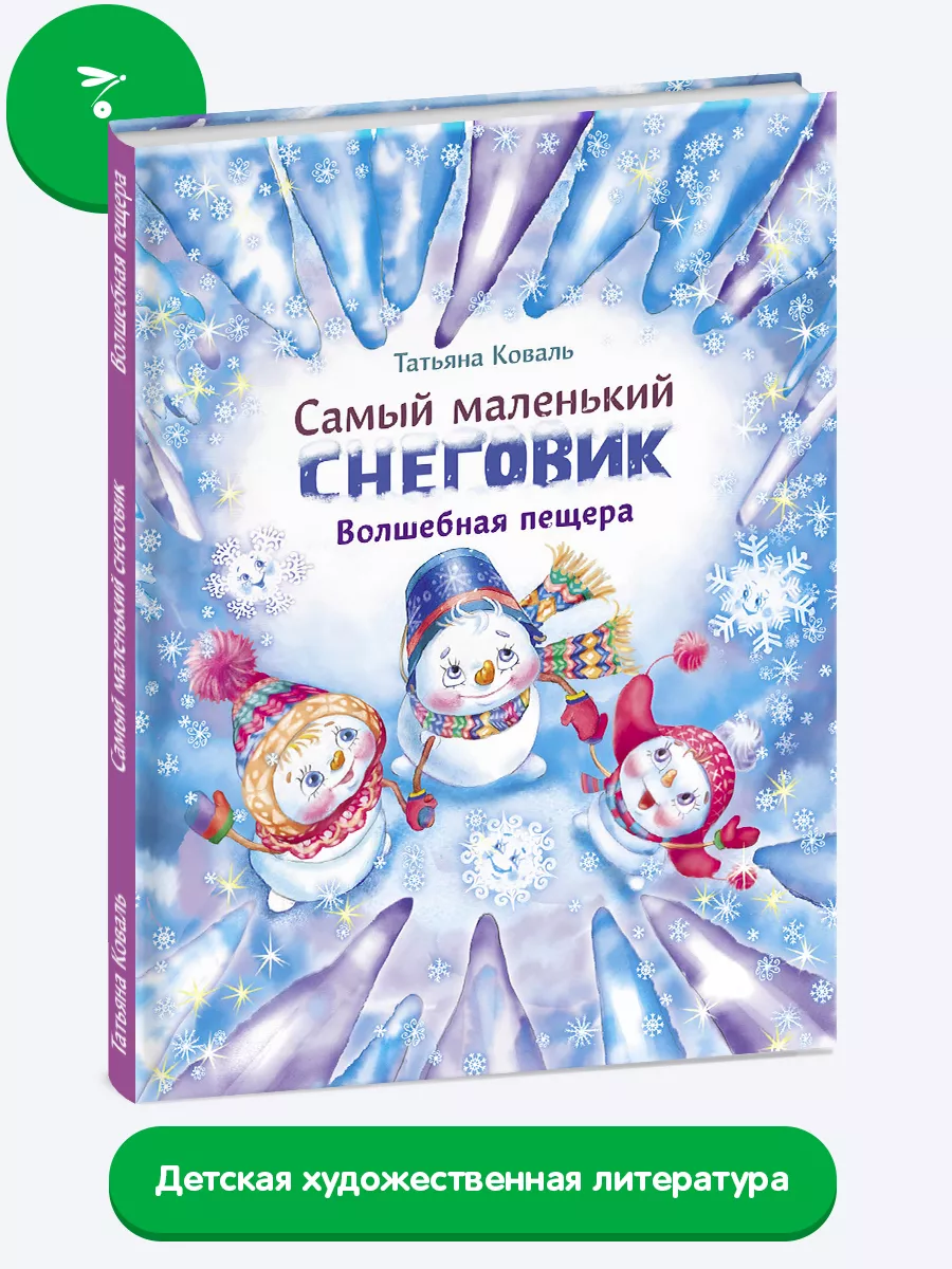 Детская книга 