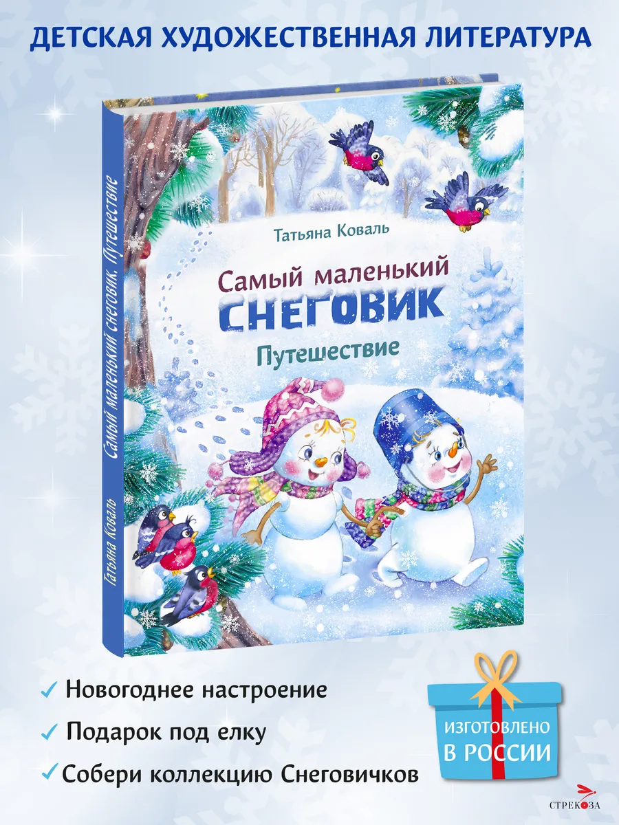 Детская книга 