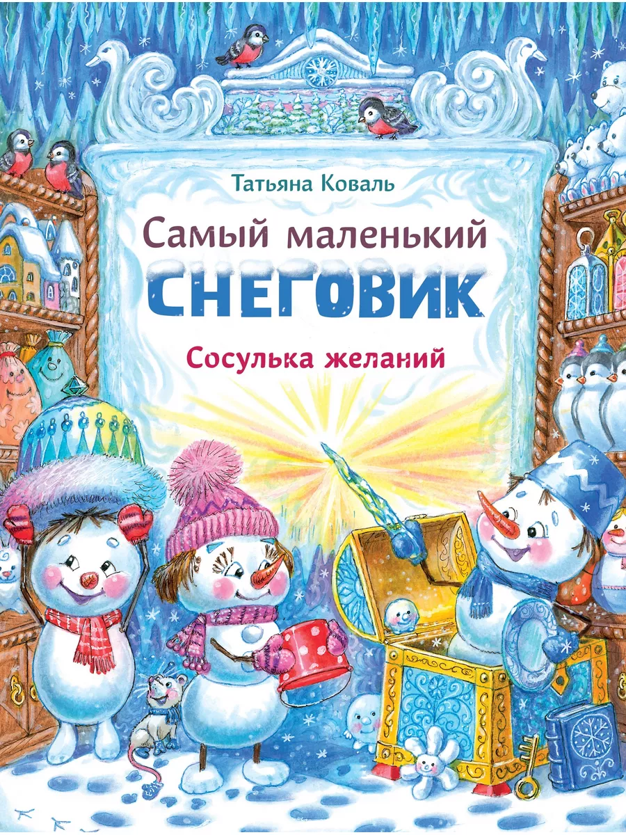 Детская книга 