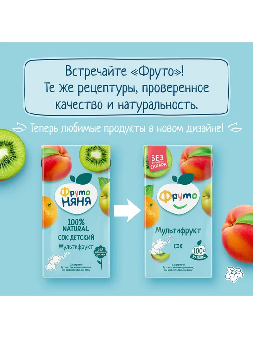 ФрутоНяня Сок детский мультифрукт 0,5 л 12 шт, 0,5 л, 12 шт, фото 2
