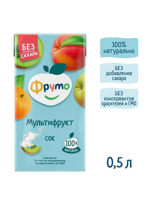 ФрутоНяня Сок детский мультифрукт 0,5 л 12 шт, 0,5 л, 12 шт, фото 4