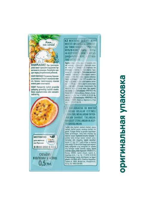 ФрутоНяня Сок детский мультифрукт 0,5 л 12 шт, 0,5 л, 12 шт, фото 6