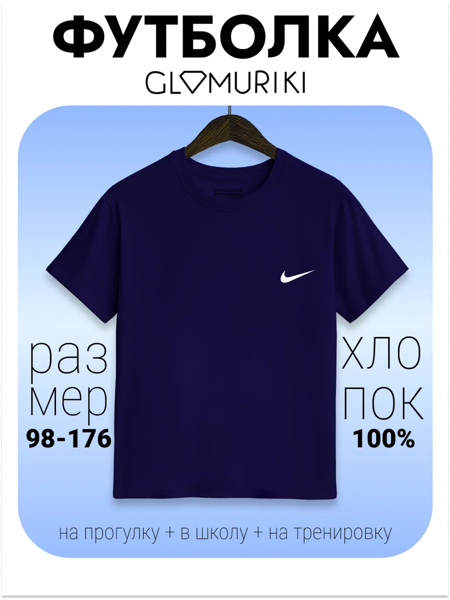 Футболка для школы спорта дома