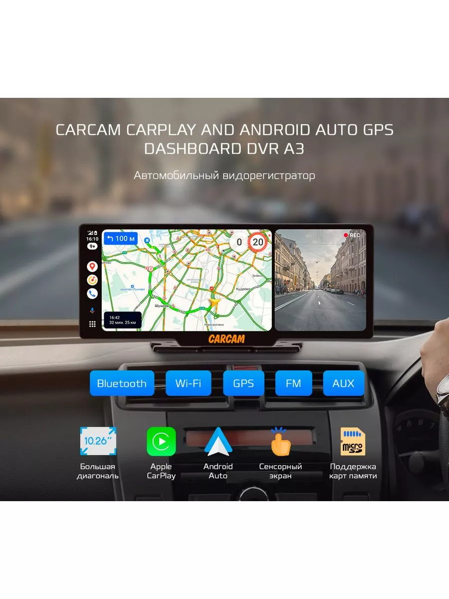 Автомобильный видеорегистратор CARCAM GPS Dashboard DVR A3 CARCAM 186447465  купить в интернет-магазине Wildberries