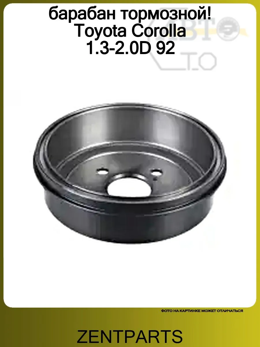 Барабан тормозной 1шт Toyota Corolla 1.3-2.0D 92