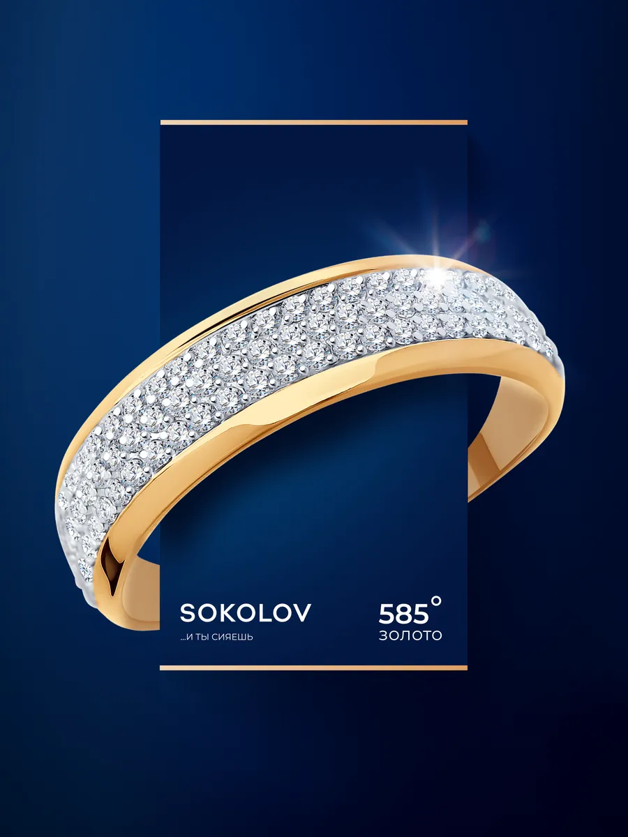 Кольцо золотое 585 женское