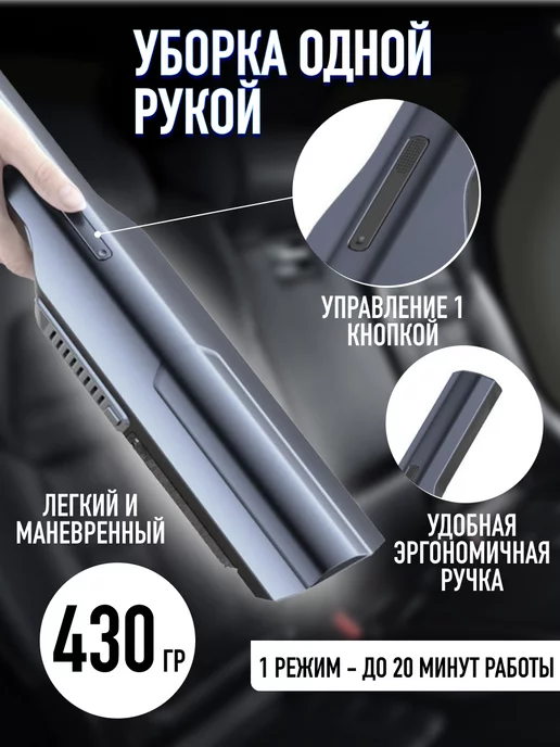 Nano Vacuum Cleaner Ручной беспроводной пылесос для автомобиля, серый, фото 4