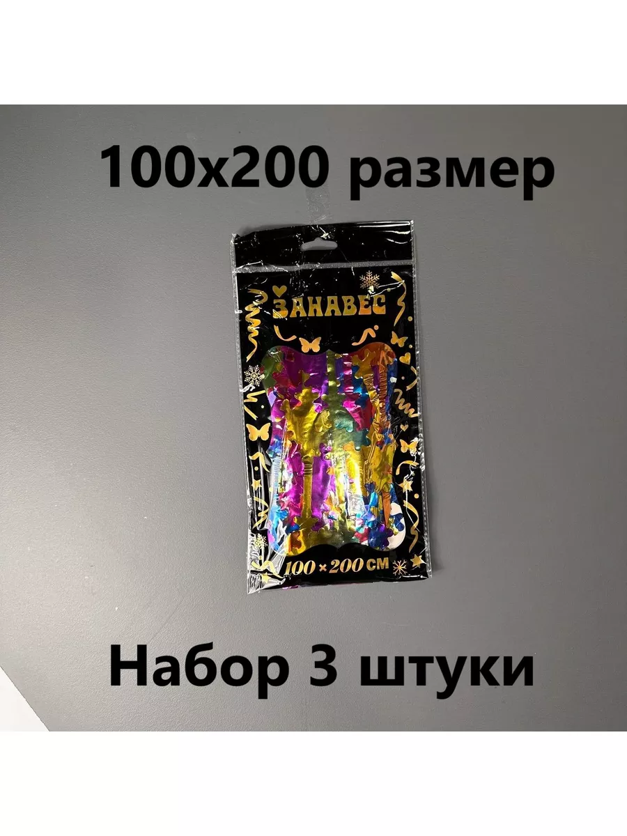 Новогодний занавес дождик 3 штуки Разноцветная Снежинка