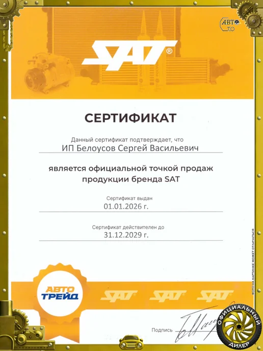 SAT Шкив генератора NISSAN NOTE E12 HR12 4WD QASHQAI J10 HR16, вариант, фото 2