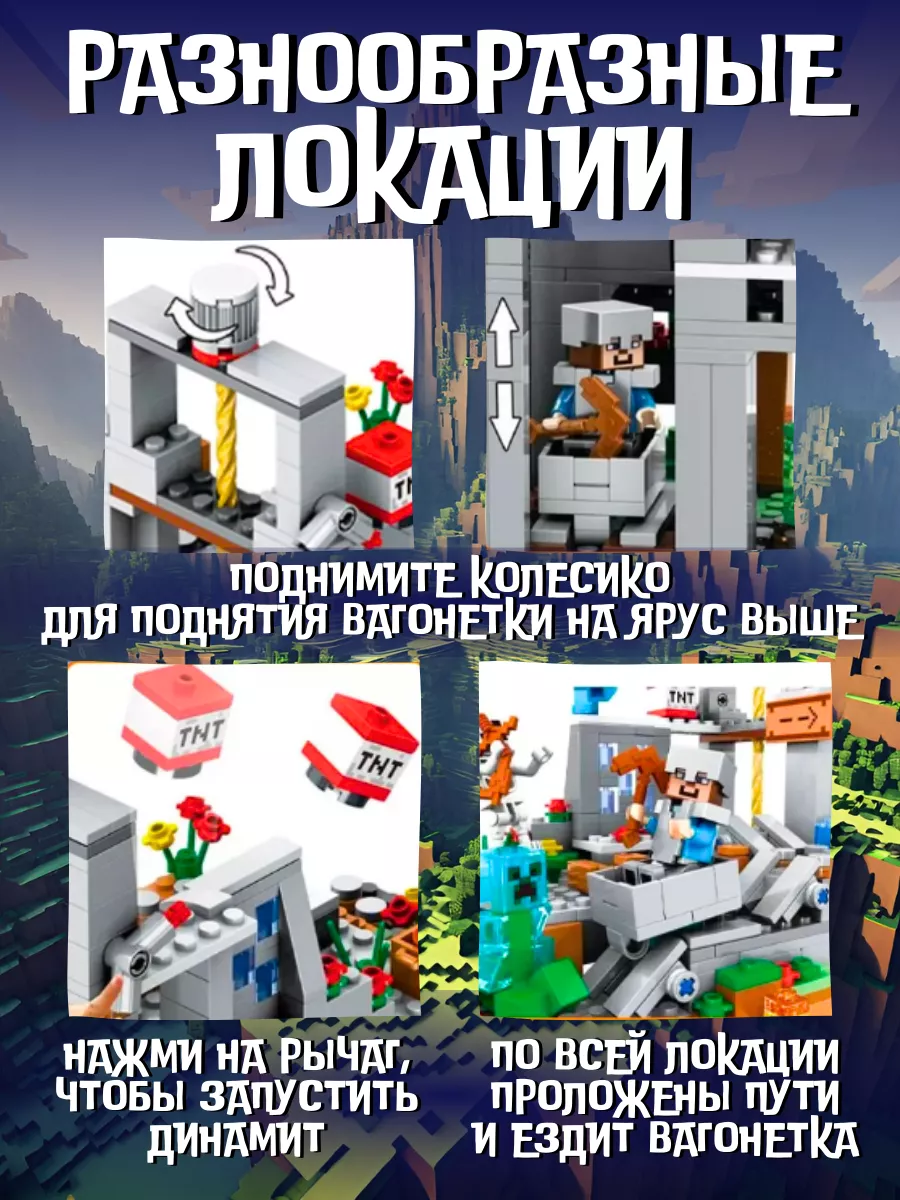 Конструктор Minecraft Горная Пещера