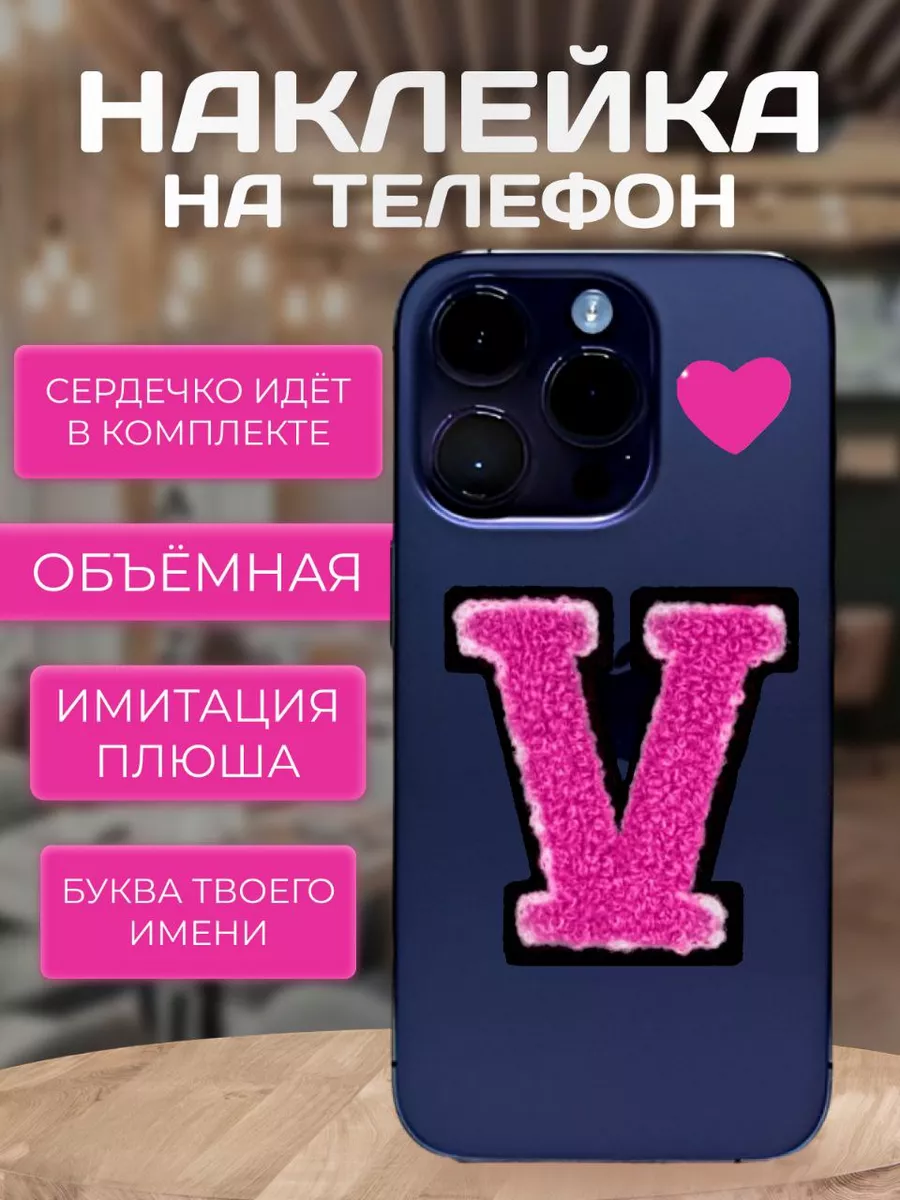 стикеры на телефон 3d Korolek_stickers 186527895 купить за 245 ? в  интернет-магазине Wildberries