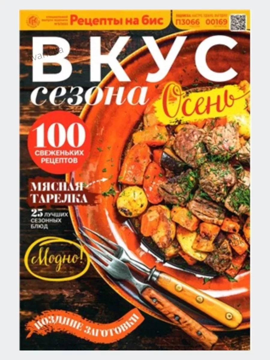 Кулинария в интернет магазине ABC market с доставкой по Украине