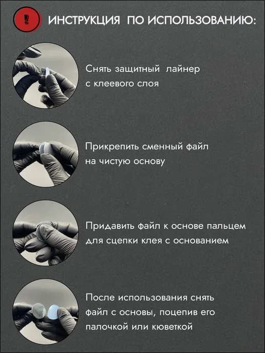 Eto Pilki Сменные файлы на смарт диск М 180 грит, белый, фото 3
