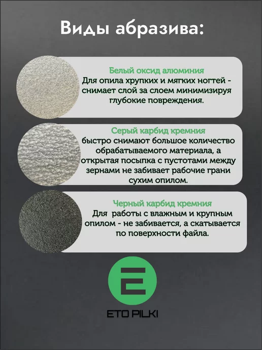 Eto Pilki Сменные файлы на смарт диск М 180 грит, белый, фото 7