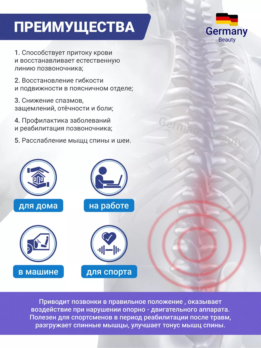 GermanyBeauty Массажер для спины мостик ортопедический тренировочный
