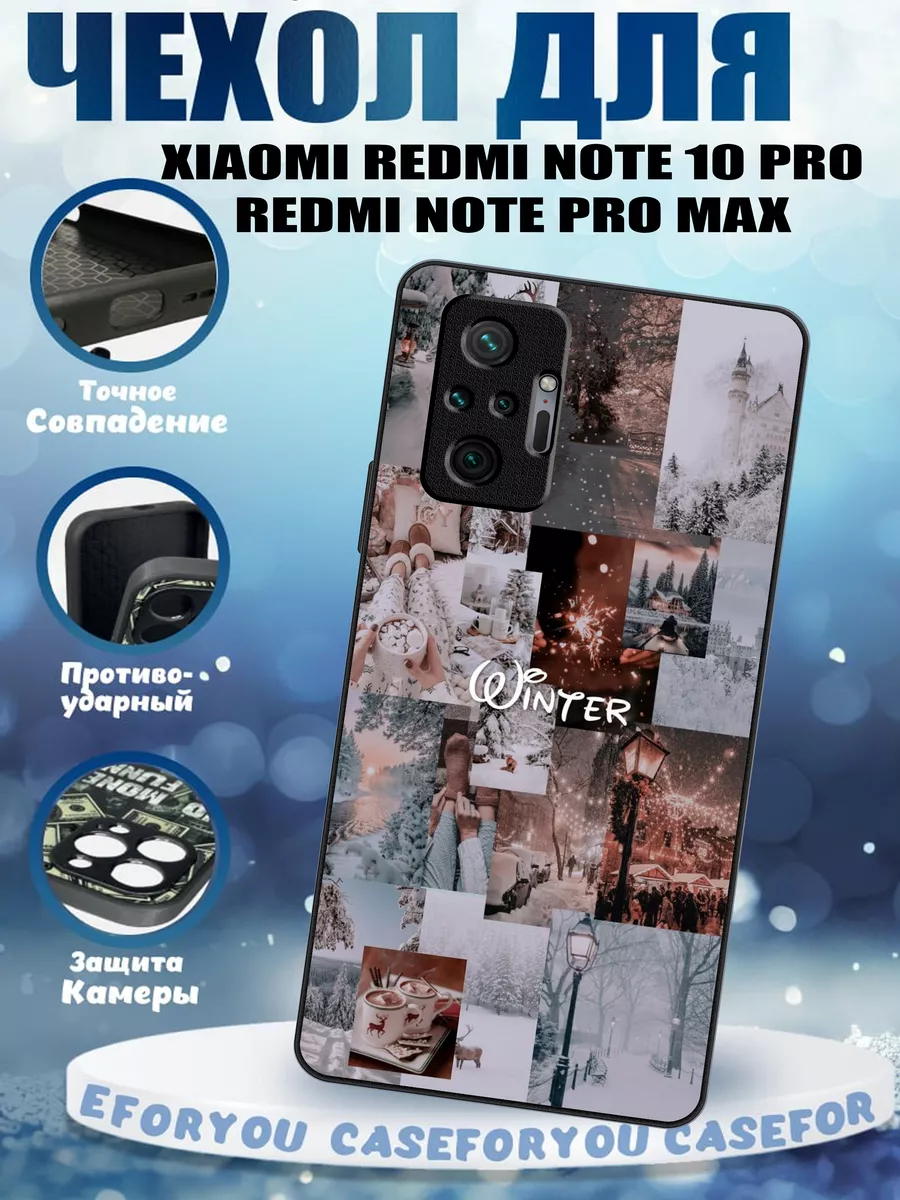 Чехол xiaomi redmi note 10 pro note 10 pro max новый год CaseFORyou  186531200 купить за 414 ₽ в интернет-магазине Wildberries