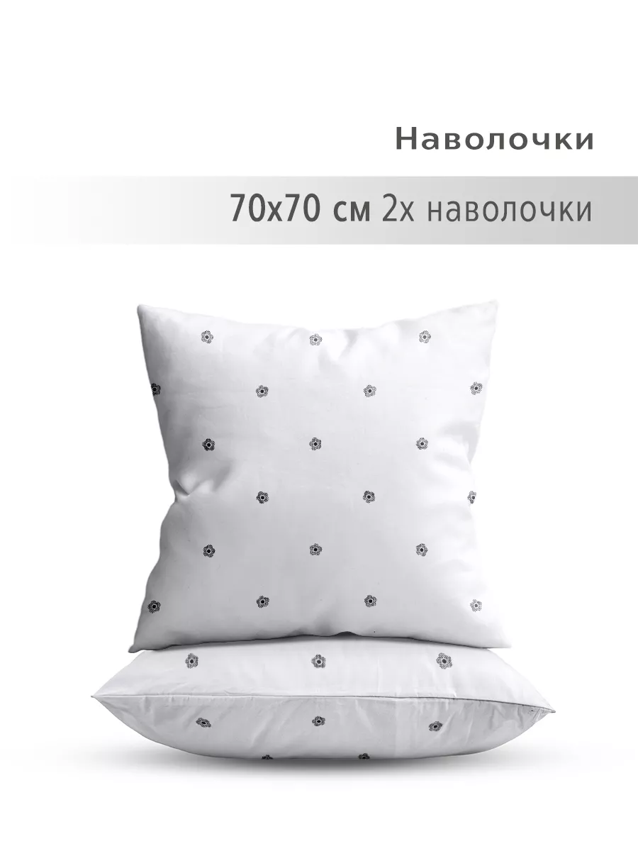 Наволочка 70x70 2 шт хлопок 100%...