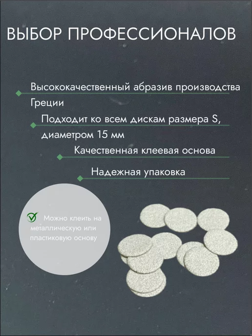 Eto Pilki Сменные файлы на смарт диск S 80 грит, вариант, фото 3