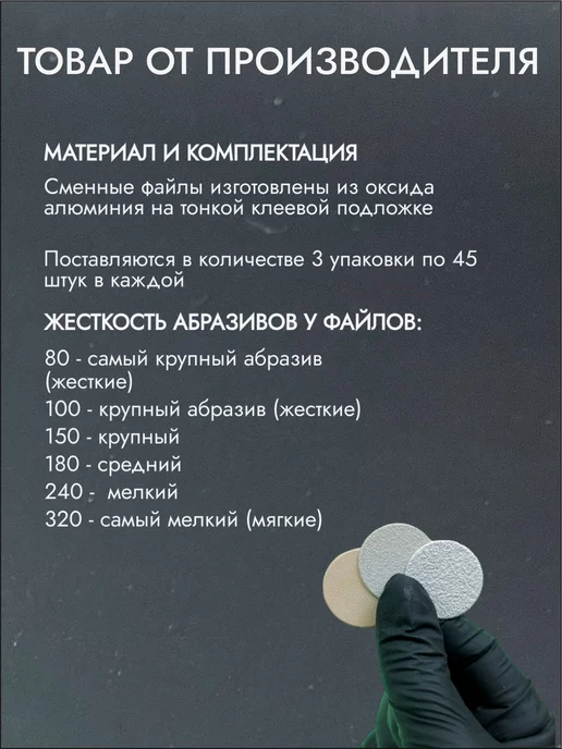 Eto Pilki Сменные файлы на смарт диск S 80 грит, вариант, фото 4