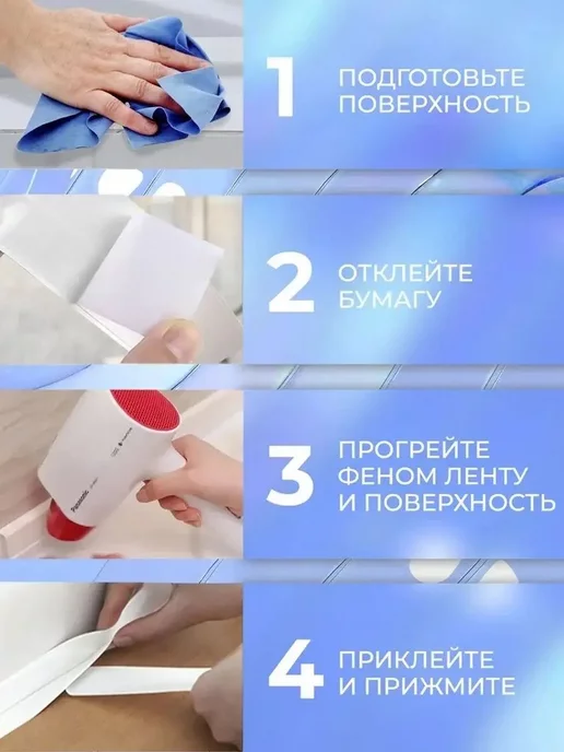 KuLLa Бордюрная лента для ванны защитная самоклеящаяся 6 см, белый, фото 2