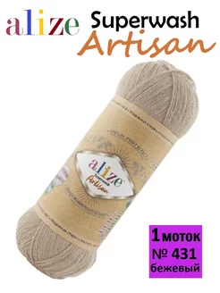 Пряжа Супервош Артисан Superwash Artisan носочная ALIZE 186532584 купить за 355 ₽ в интернет-магазине Wildberries