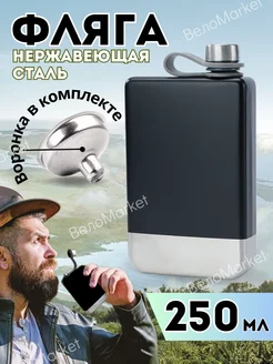 Фляжка для алкоголя ВелоMarket 186533635 купить за 628 ₽ в интернет-магазине Wildberries