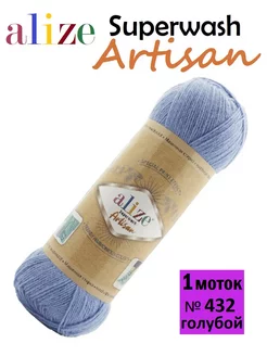 Пряжа Супервош Артисан Superwash Artisan носочная ALIZE 186533652 купить за 355 ₽ в интернет-магазине Wildberries