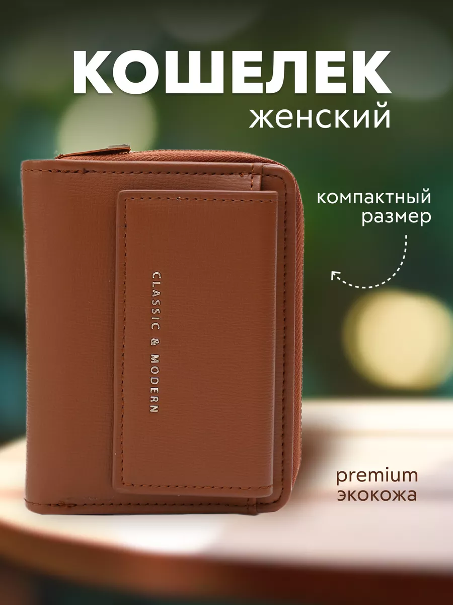 Кошелек маленький из эко кожи TAILIAN WALLET 186533806 купить за 403 ₽ в  интернет-магазине Wildberries