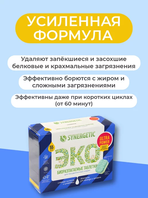 ВСЁ БУДЕТ! Кухня Таблетки капсулы соль для посудомоечной машины - 55шт, 55 шт, фото 3