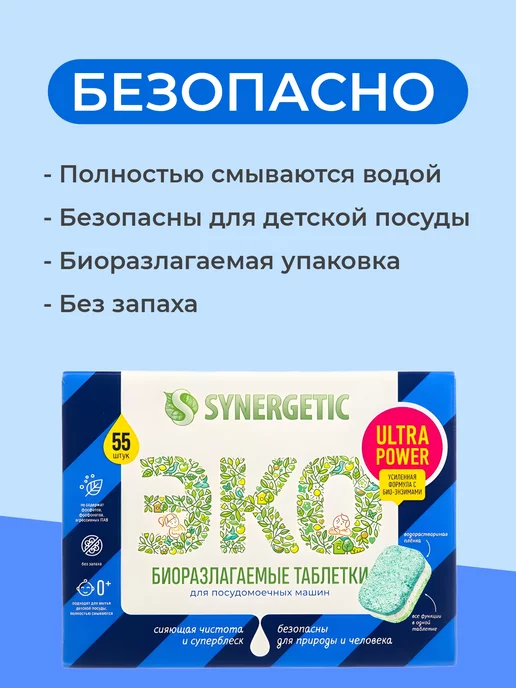 ВСЁ БУДЕТ! Кухня Таблетки капсулы соль для посудомоечной машины - 55шт, 55 шт, фото 4