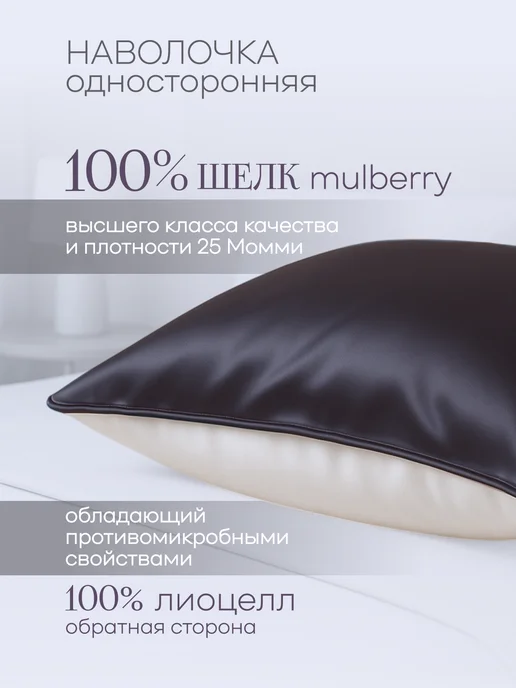 L'RICCI Шелковая наволочка 50x70 натуральная, 50x70, фото 3