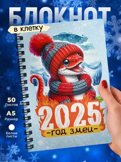 Блокнот А5 в клетку Кот Раскраскин 186537338 купить за 263 ₽ в интернет-магазине Wildberries