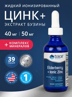 Цинк для иммунитета Trace Minerals 186538148 купить за 1 237 ₽ в интернет-магазине Wildberries